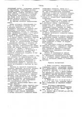 Муфта устьевого оборудования (патент 754042)