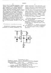 Формирователь импульсов (патент 526059)