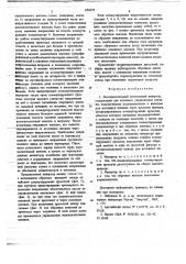Последовательный автономный инвертор (патент 674172)
