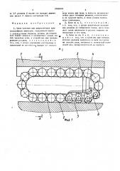 Блок качения для направляющих прямолинейного движения (патент 359988)