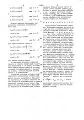 Формирователь однополосных сигналов (патент 1385236)