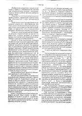 Устройство для передачи деталей с одного ротора на другой (патент 1756109)