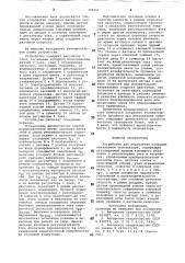 Устройство для управления копающиммеханизмом экскаватора (патент 798251)