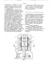 Виброцентробежная зерноочистительная машина (патент 713611)