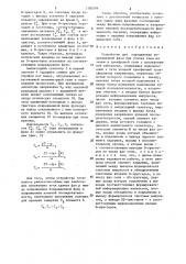 Устройство для определения поврежденной фазы при утечке тока на землю в трехфазной сети с изолированной нейтралью (патент 1300594)