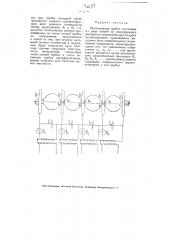 Рентгеновская трубка (патент 4051)