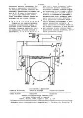 Устройство для диагностирования тормозов грузоподъемных машин (патент 1416437)