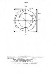 Воздухораспределительное устройство (патент 1165854)