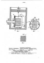Устройство для исследования факела распыленного топлива (патент 979684)