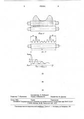 Комплект рабочих валков листопрокатной клети (патент 1731314)