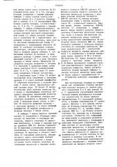 Устройство для управления и контроля положения шахтного регулятора воздушных потоков (патент 1432244)