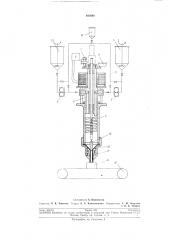 Смесительная головка машины для заливки изделий и форм быстротвердеющими композициями смол (патент 193048)