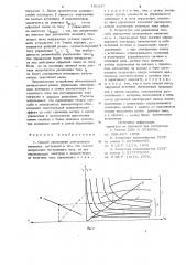 Способ управления электронным вентилем и устройство для его реализации (патент 736347)