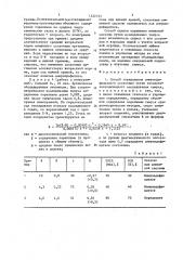 Способ определения иммунодефицитного состояния (патент 1422153)