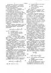Плашка (патент 1158316)