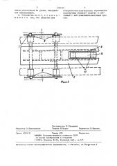 Устройство для формирования слоя лубоволокнистого материала (патент 1361201)