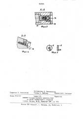 Механизм запирания ружья с откидными стволами (патент 937974)