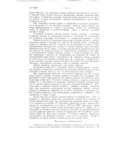 Автомат для смены тазов на чесальных машинах (патент 71882)