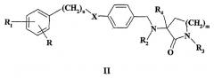 Производные 3-аминопирролидона (патент 2395495)