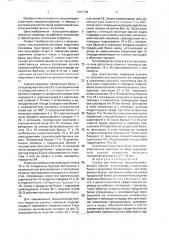 Сцепка для навесных сельскохозяйственных машин (патент 1681746)