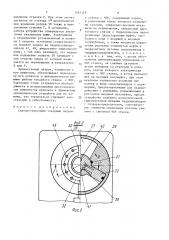 Самоцентрирующий токарный патрон (патент 1567329)