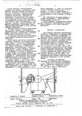 Блок-картер двигателя внутреннего сгорания (патент 779609)