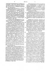 Устройство для контроля акустических характеристик материалов (патент 1631410)