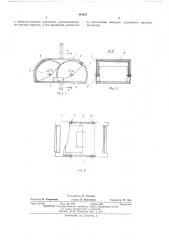 Люк для передачи фотоматериалов из одного помещения в другое (патент 484487)