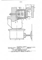 Уплотнение агломерационной машины (патент 926491)