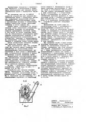 Устройство для закалки шаров (патент 1098961)