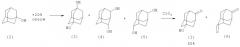 Способ получения 1-гидроксиадамантан-4-она (патент 2491270)
