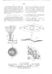 Питатель для пастообразных материалов (патент 634777)