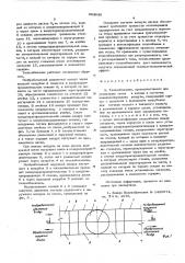 Теплообменник (патент 603830)