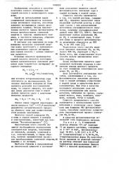 Способ фотохимического окисления двуокиси серы (патент 1092895)