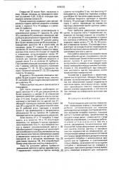 Ручная машинка для очистки поверхностей (патент 1666232)