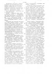 Устройство для хранения растительного сырья (патент 1321386)