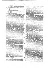 Способ измерения угловой атмосферной рефракции и устройство для его осуществления (патент 1755124)