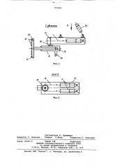 Установка для мойки изделий (патент 797929)