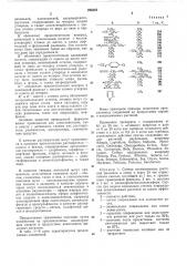 Гервицидная композиция (патент 296303)