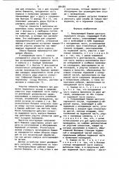 Направляющий башмак шахтного подъемного сосуда (его варианты) (патент 994389)