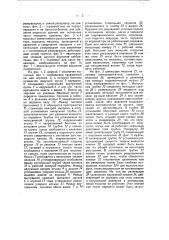 Гидравлическая муфта типа феттингера (патент 40868)