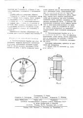 Транспортирующий барабан для слоя материала (патент 534531)