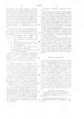 Уширитель скважин (патент 920189)