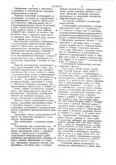 Смешивающий подогреватель (патент 1038746)
