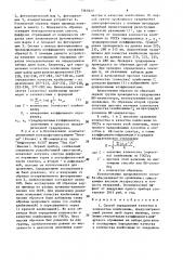 Способ определения качества и количества клейковины (патент 1567977)