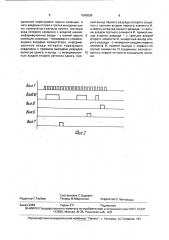 Селектор импульсов по длительности (патент 1665509)