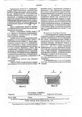 Газодинамический ударно-волновой нагреватель (патент 1821557)