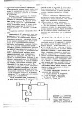 Запоминающее устройство (патент 662974)