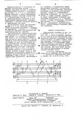 Вибрационный конвейер (патент 796101)