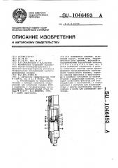 Испытатель пластов (патент 1046493)